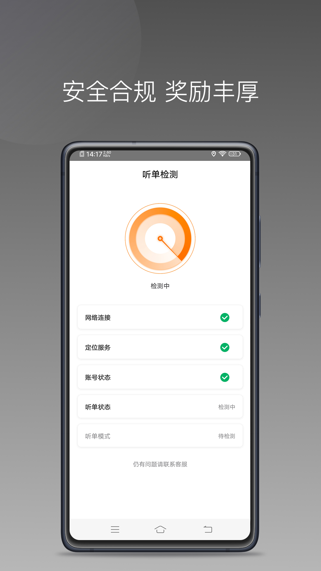 耀陌約車appv1.8.0