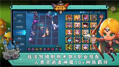 城堡传说大乱斗最新版v1.42