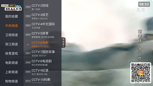 火星TVv1.9.6