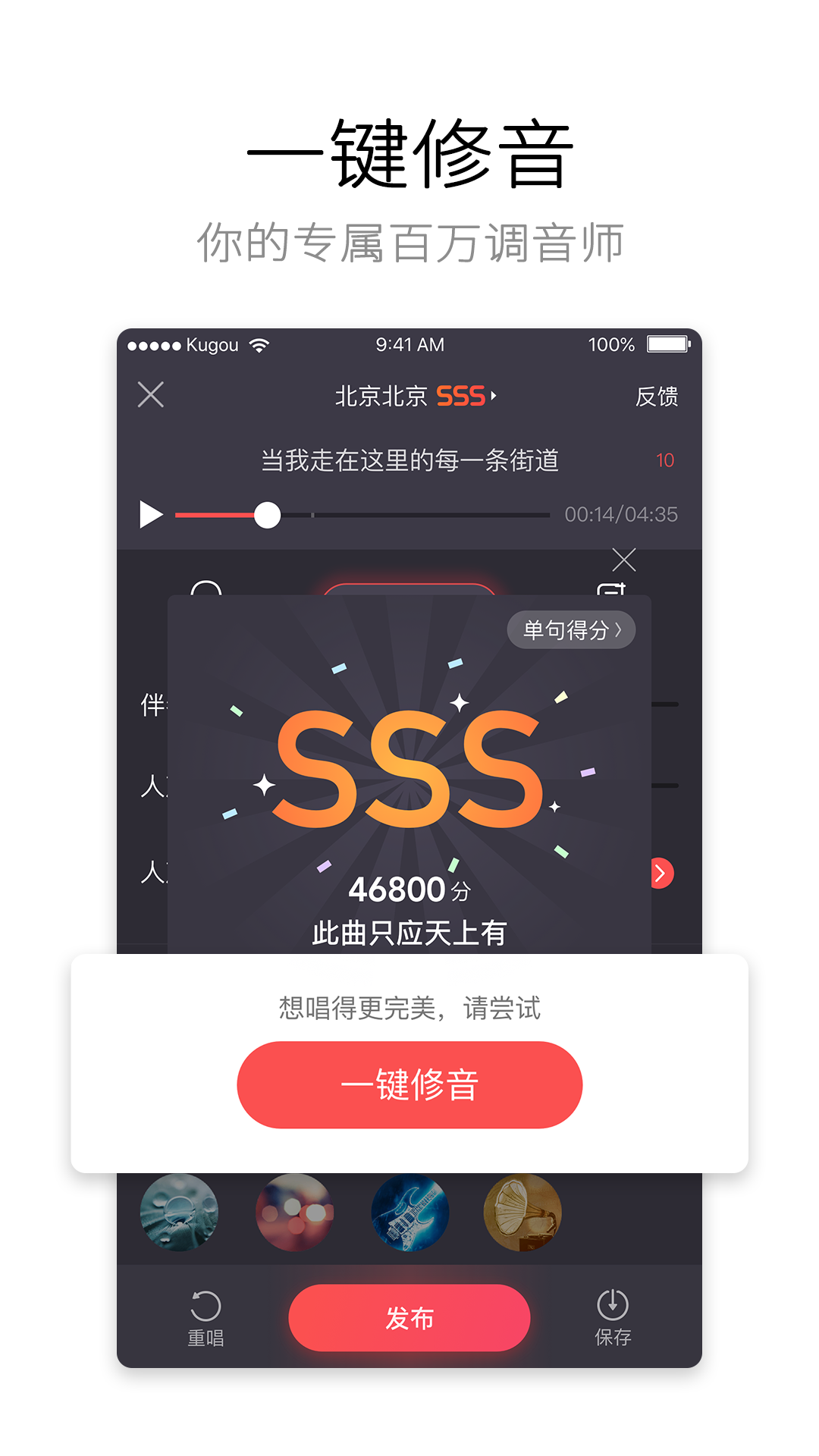 酷狗唱唱app4.3