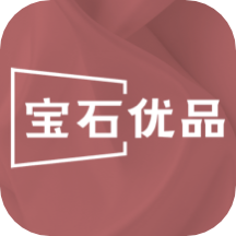 寶石優品app1.0.0