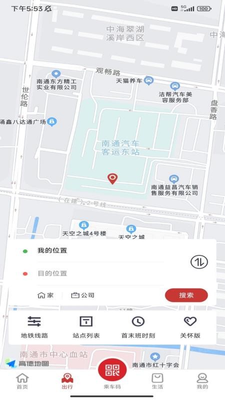 南通地鐵1.0.1