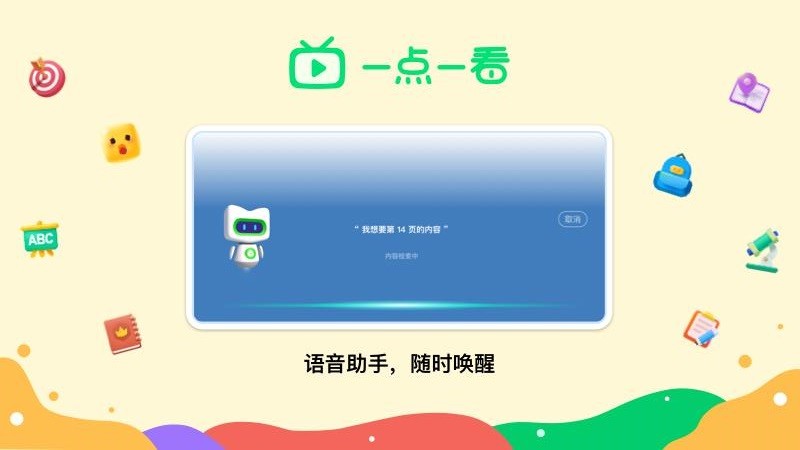 新东方一点一看appv1.1.1 安卓官方版