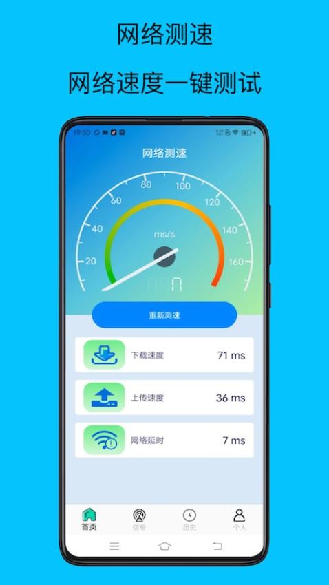 wifi萬能增強器v2.0