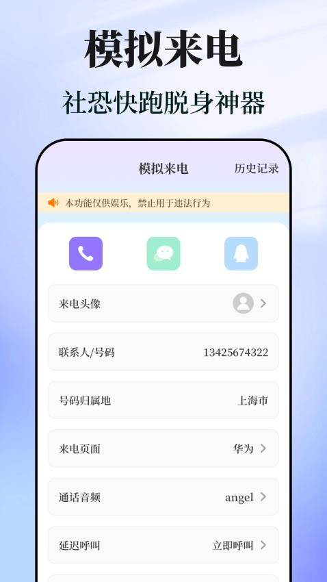 快捷指令助手v3.1.0