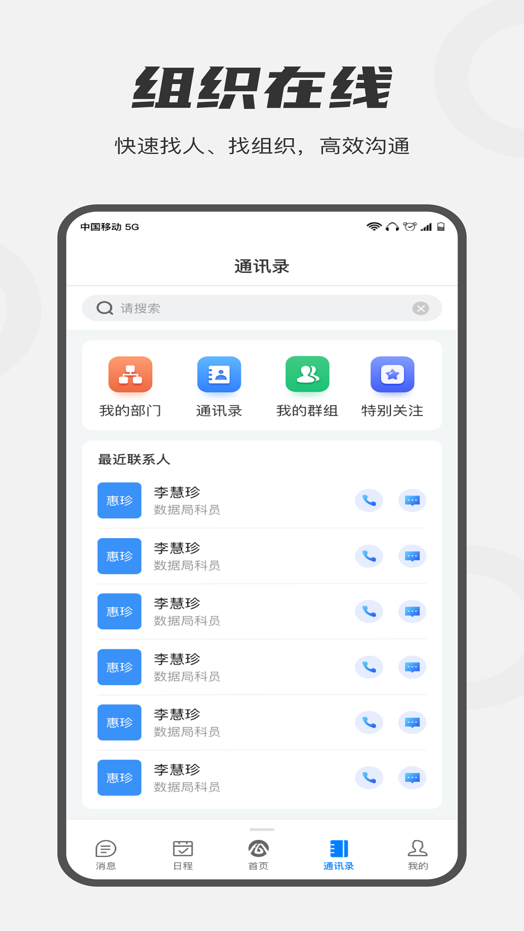 皖政通v0.9.30