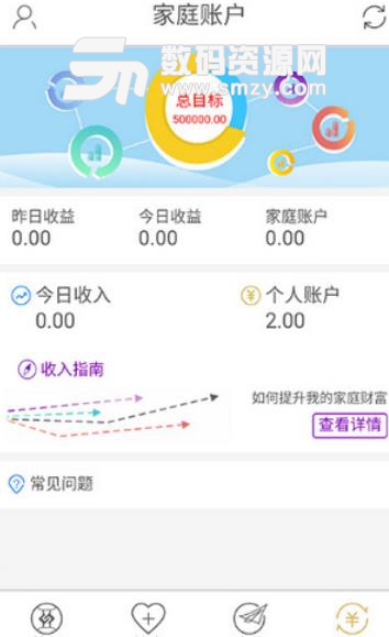 诚信通APP官方版