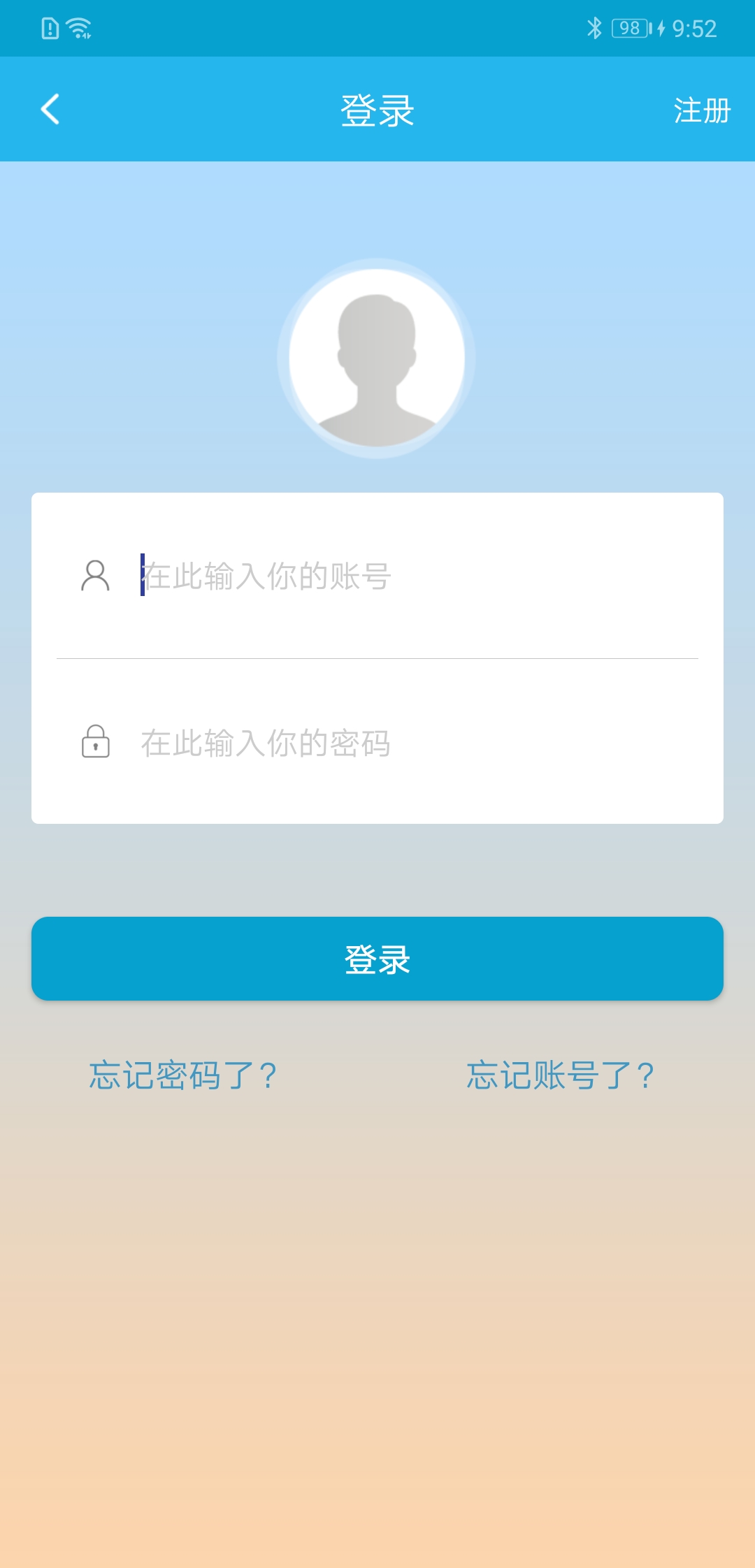 广东人社app4.5.80