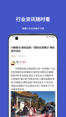 社工宝app v1.2v1.4