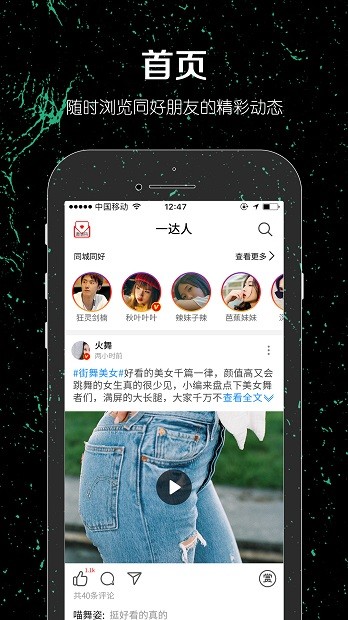 一达人appv2.2.7