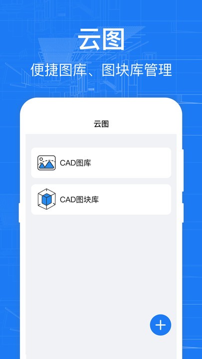 cad快速看图纸v3.5.0 安卓版