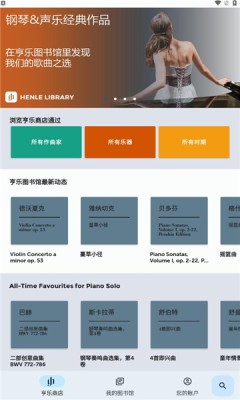 亨樂圖書館v1.8.0