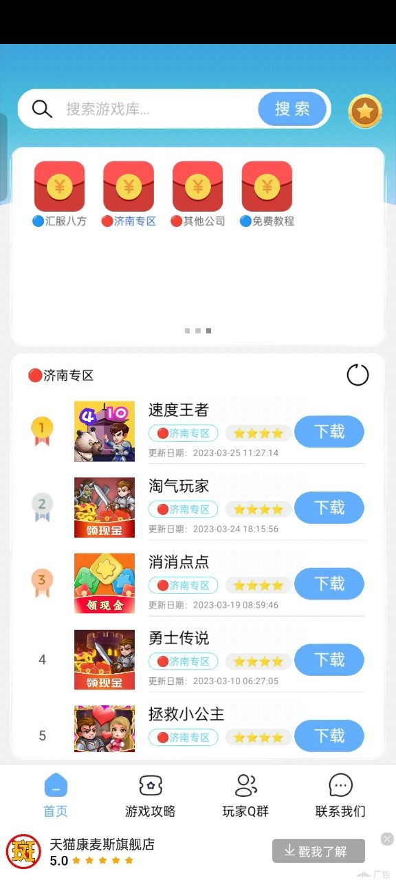 Mx游戏库v1.0.10