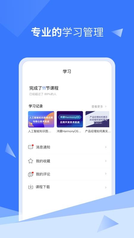 IT云课app1.0.5