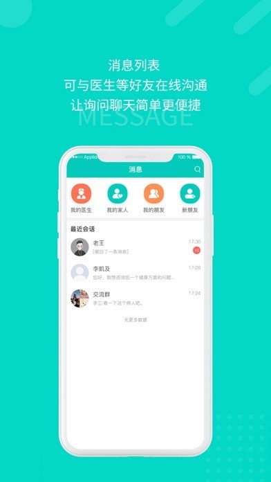 愿你健康v1.26