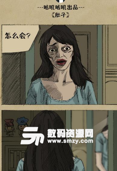 咕叽漫画安卓版图片