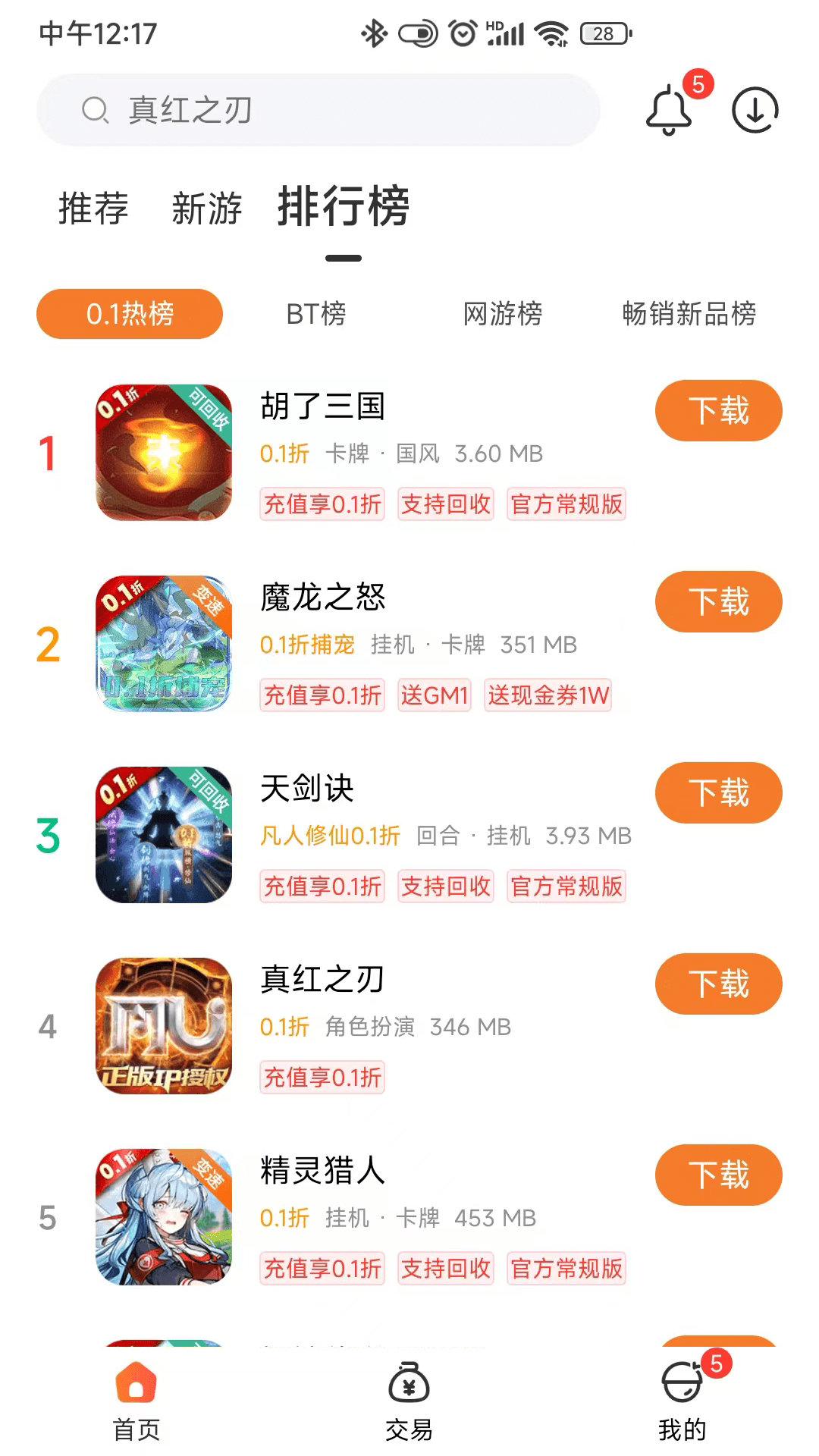 01折游戏盒 1