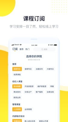 河马学堂appv1.4.9