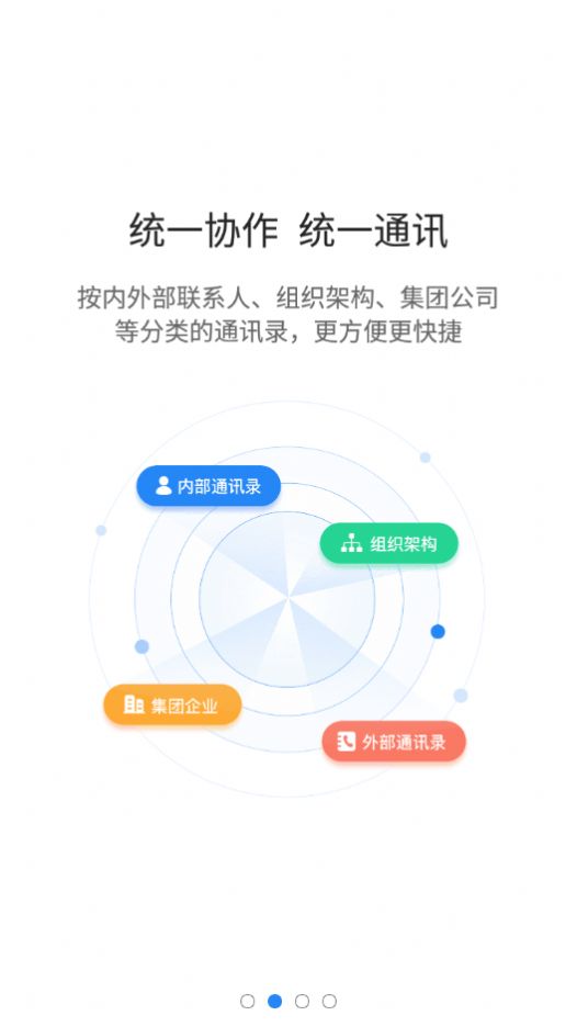 智慧迎江app安卓版下载 v1.1.7v1.2.7