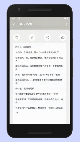 蜜蜂取字v1.2.0