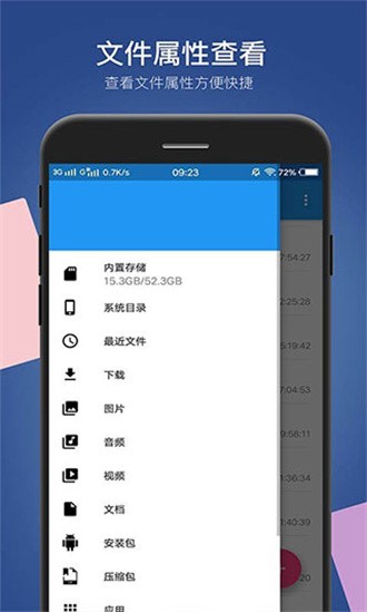 小白文件管理v1.9.5