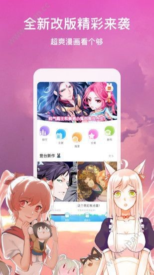 重考生免费漫画v1.4.0