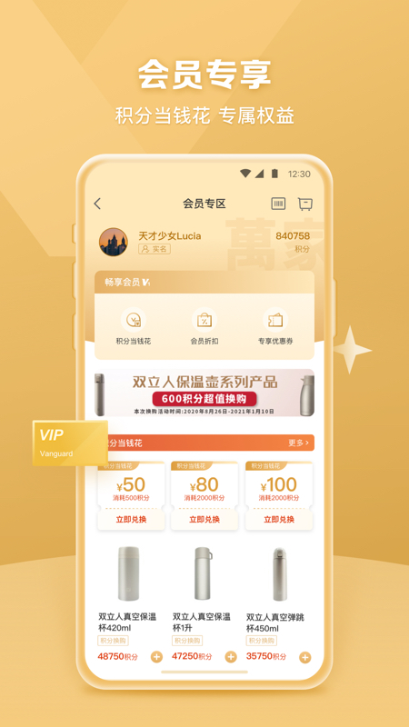 华润万家超市appv3.7.0