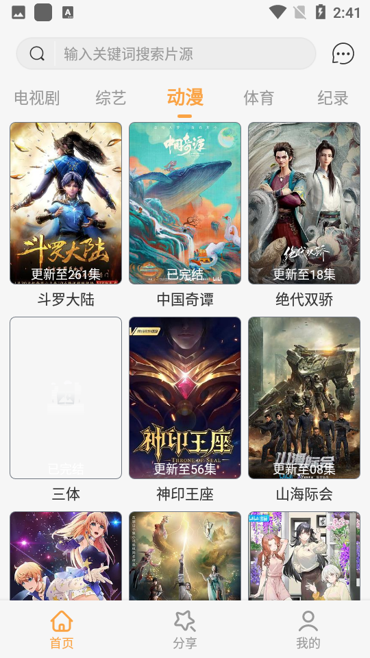 河豚卡包影视appv3.6.5