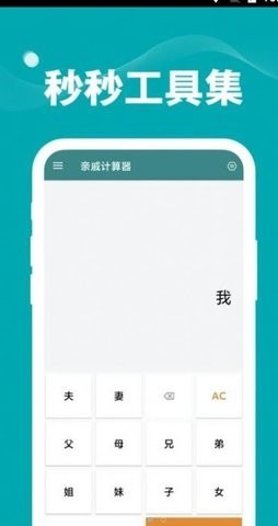 秒秒工具集v1.1.0