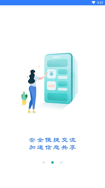 思儀辦公APP1.0.1