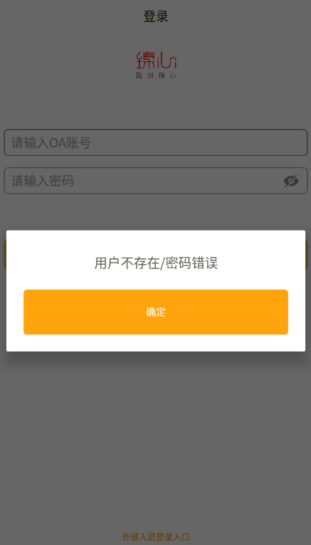 臻心appv1.10.5