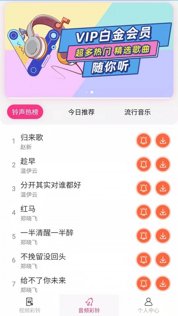 多彩視鈴v1.2.0