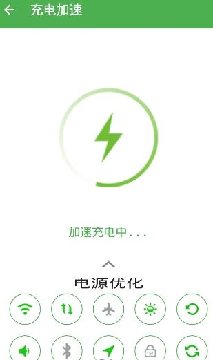 指尖充电app