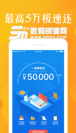 一粒收app