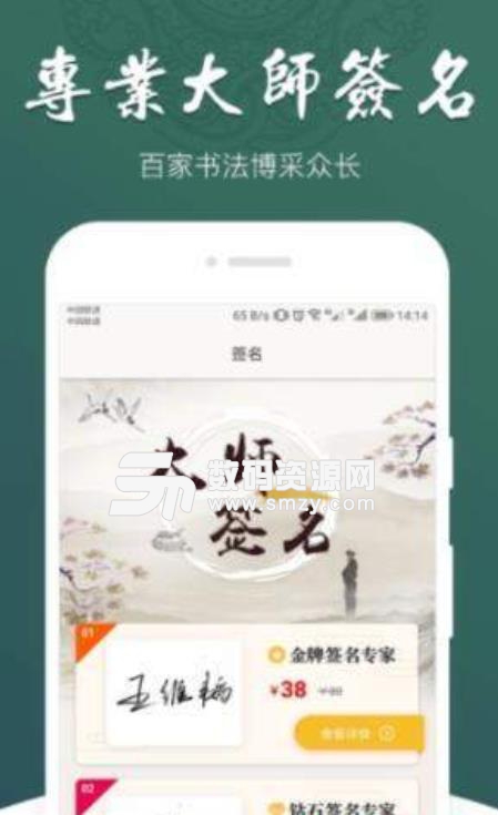 龙凤起名取名app下载