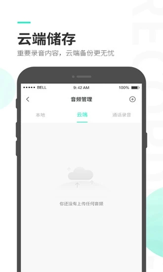 录音大师3.5.8