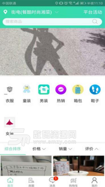 有什么手机版下载