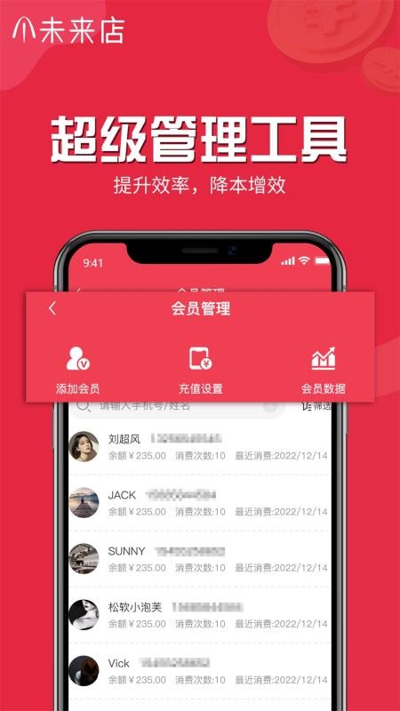 未来店手机版1.1.0