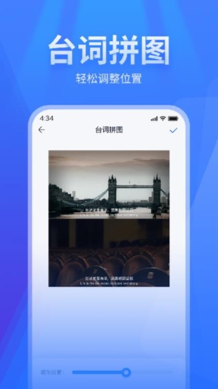 长图拼接2.5.0