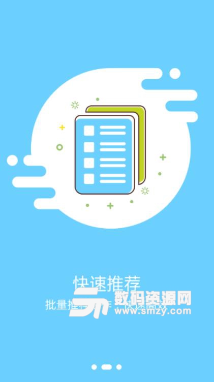 朋友直聘APP