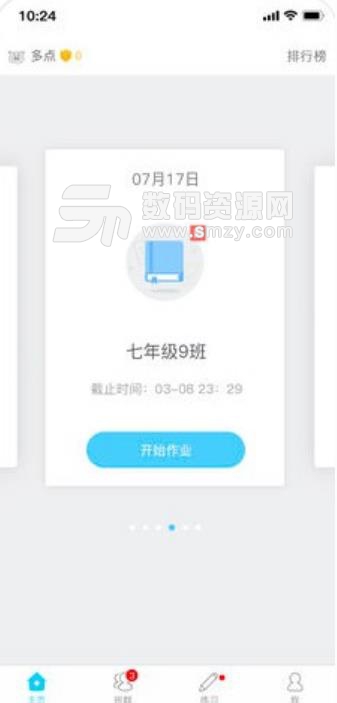 米猪作业本免费APP