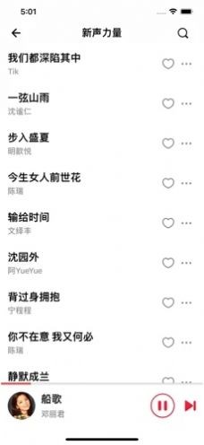 青青音乐appv1.1