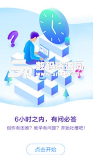 編程教師社區APP