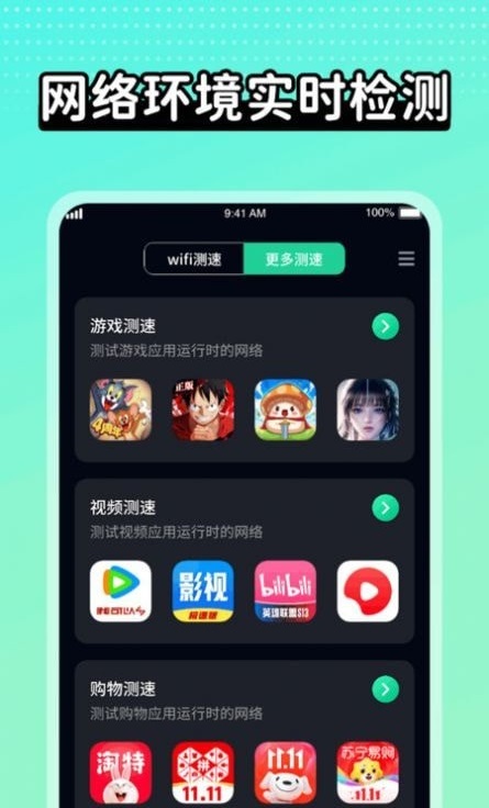 wifi极速达v1.0.1.2023.1030.1649