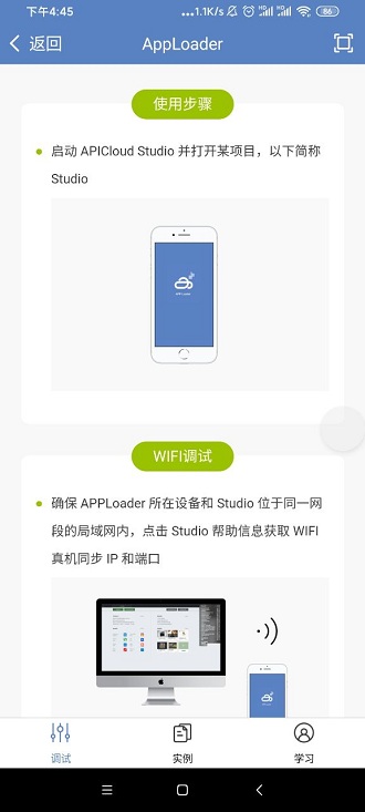 apploader手机版1.6.80