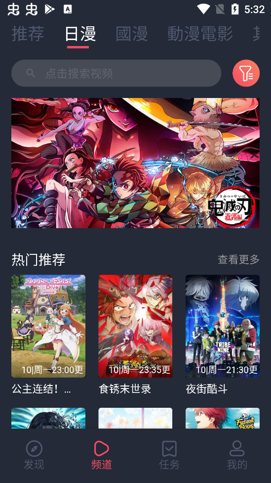 囧次元動漫appv1.8.6.3