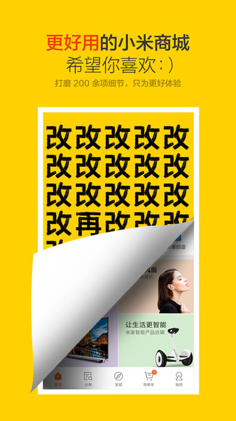 小米商城电视版app 5.8.0.20240325.15.10.0.20220325.1