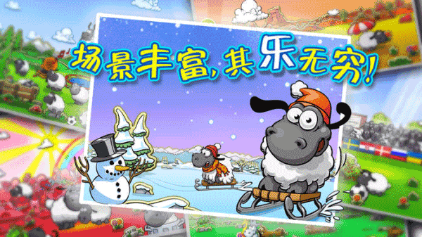 云和绵羊的故事(Clouds & Sheep)v1.10.9