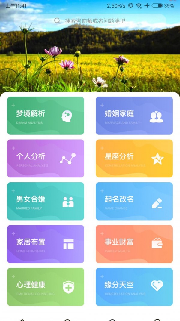 九天星座v1.1.0