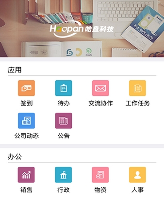 皓盘云最新版截图